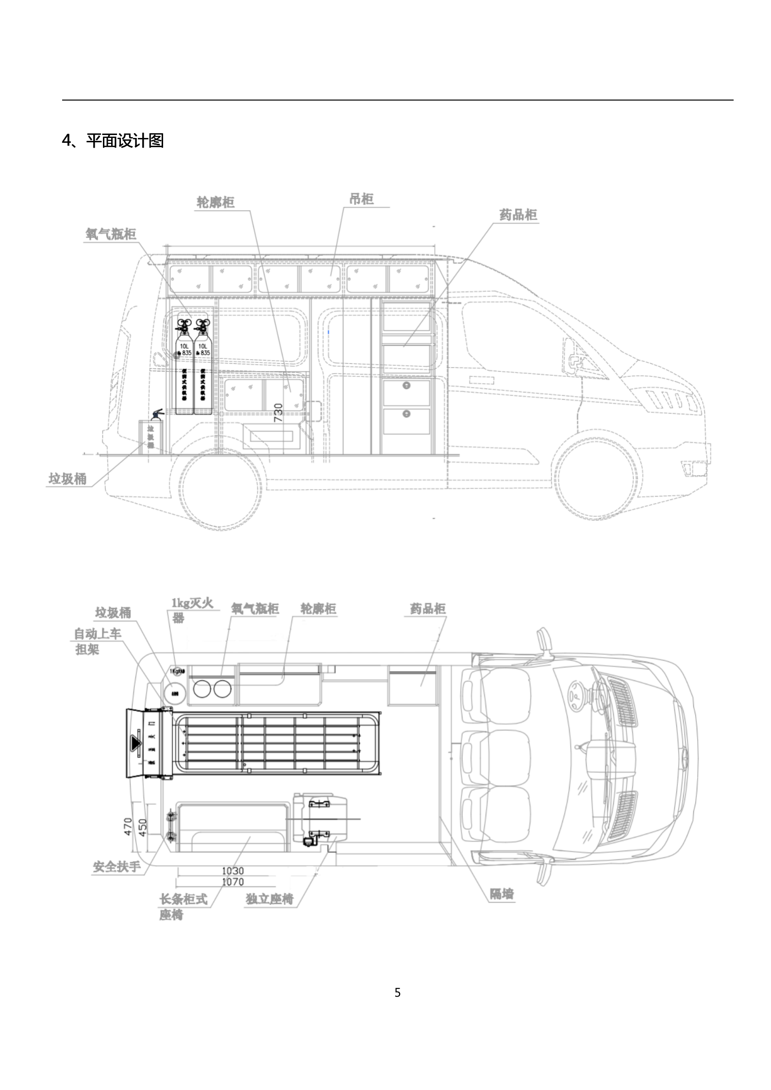 依維柯得意救護車(chē) 監護負壓型(圖5)