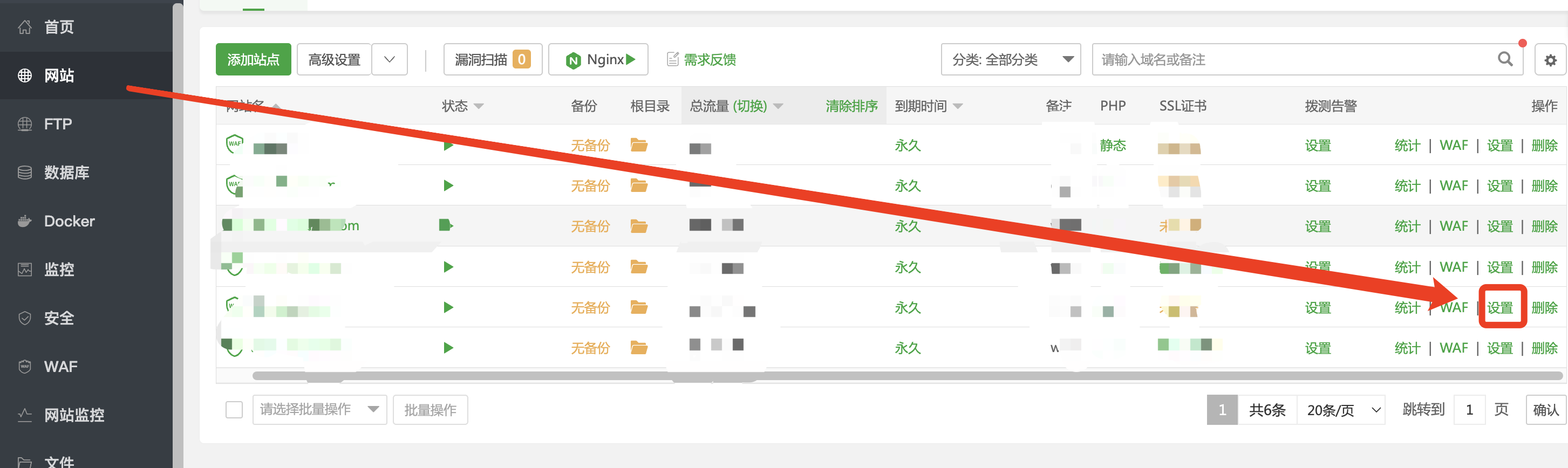 圖文(wén)教程：寶塔面闆綁定範域名，範域名做301重定向跳轉教程